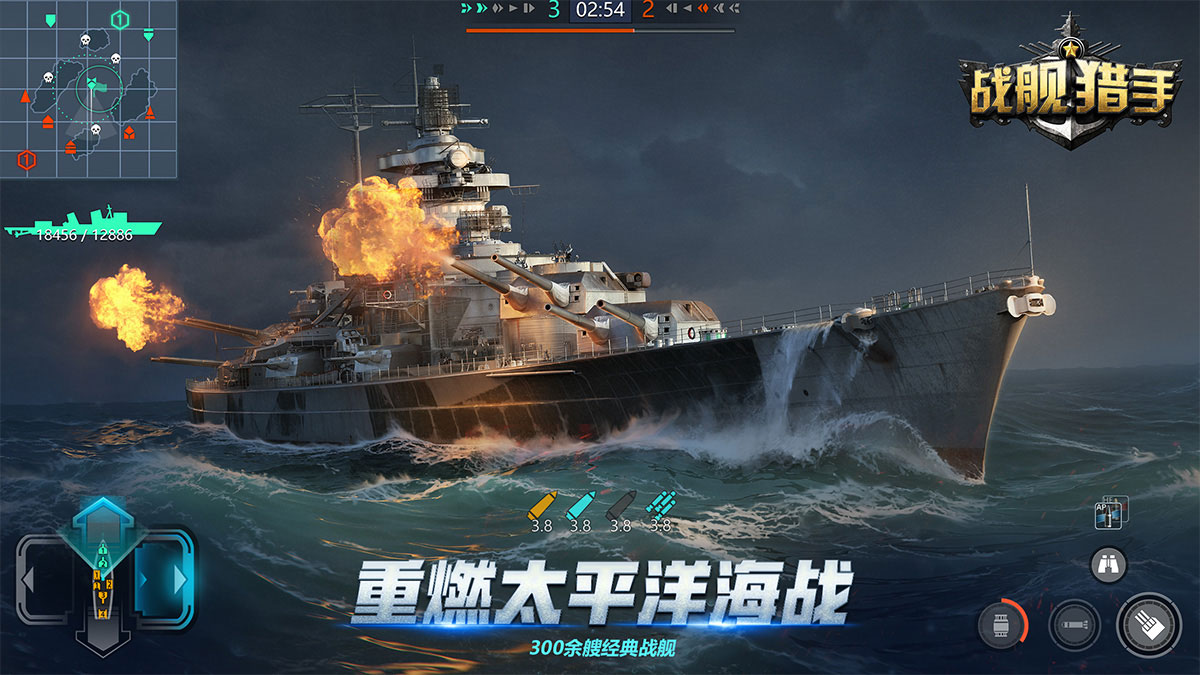 战舰猎手安卓版 v1.6.2