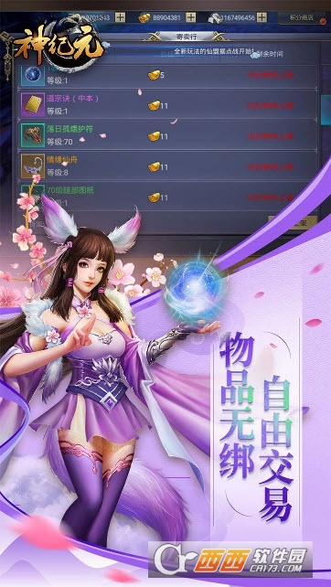 神纪元果盘版 v0.1.37.63安卓版