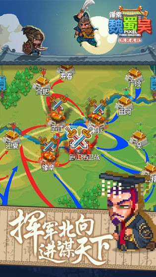 像素魏蜀吴东吴长歌 v3.0.7