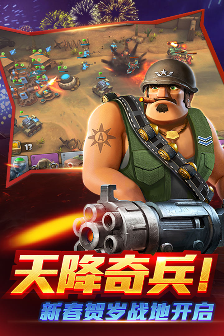 战地冲突截图3