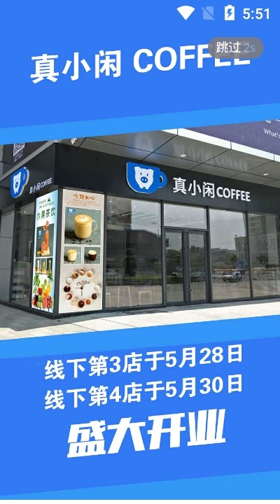 真小闲截图0