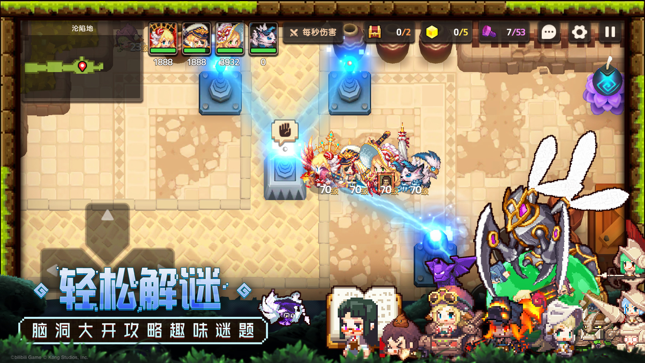 公主与骑士唤醒冠军之剑