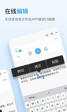 讯飞极智截图2