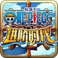 航海王进阶时代手游官网最新版 