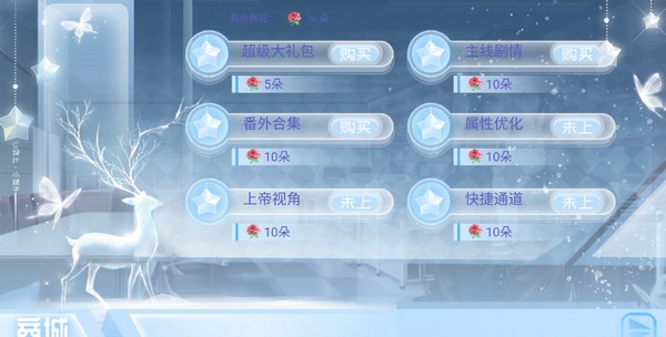出道只是件小事游戏最新安卓版 截图3