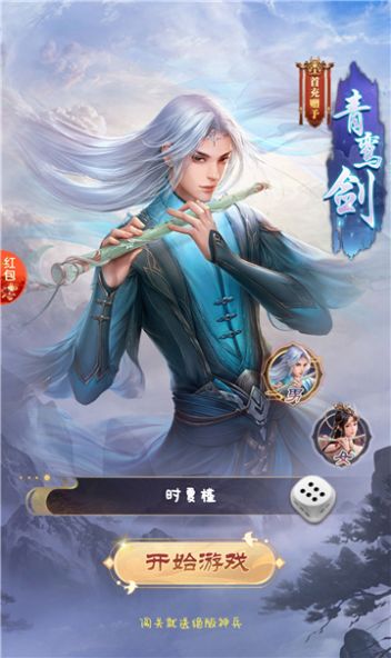 爷们要修仙  v1.0