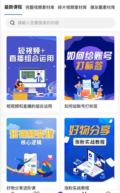 兴趣云商激活码4.0app官方下载图片1