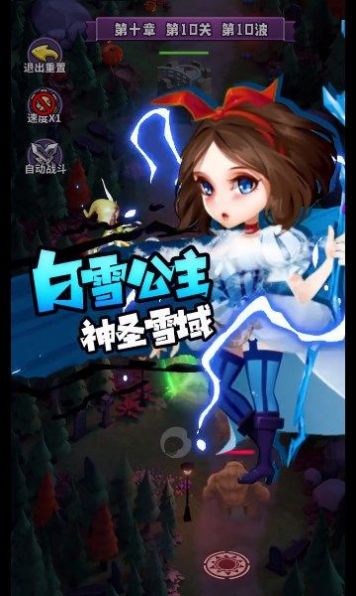 白雪奇缘游戏官方最新版  v4.4.3