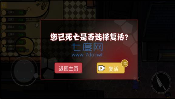 太空狼人杀之冲突大作战游戏