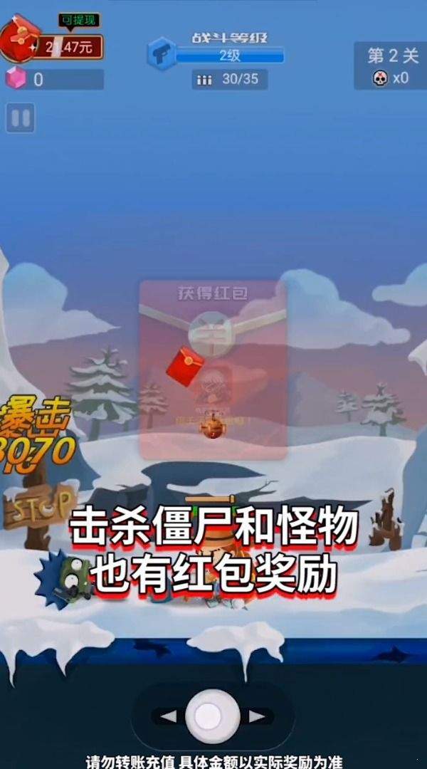 枪手求生之路红包版 v3.27