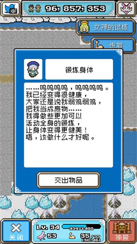 重生蛮荒行星正版截图2
