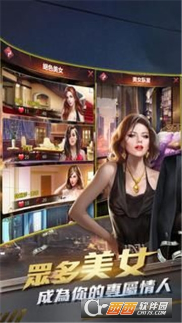 大哥与他的情人们 v1.7安卓版