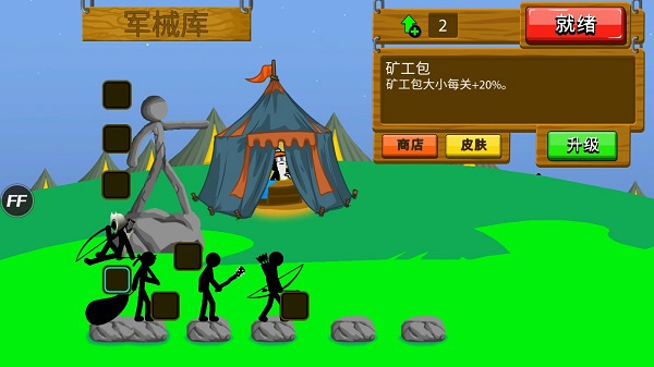 火柴人战争遗产无限钻石版下载安装