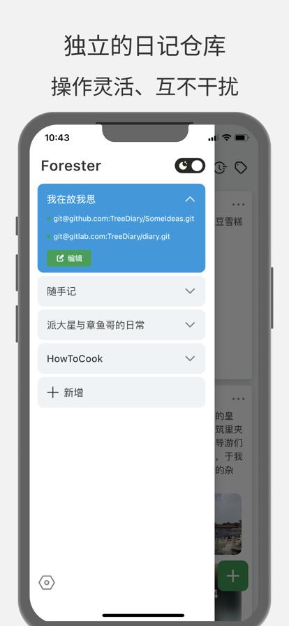 大树日记  V 1.0.6