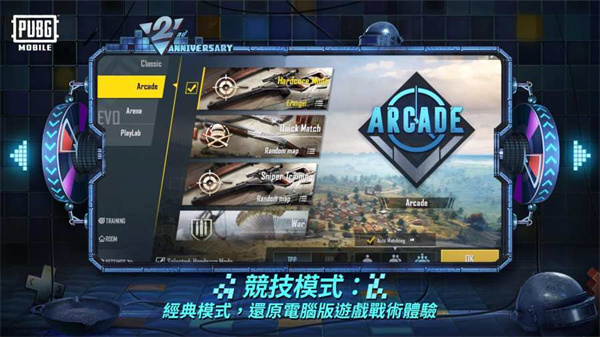 pubg绝地求生国际服