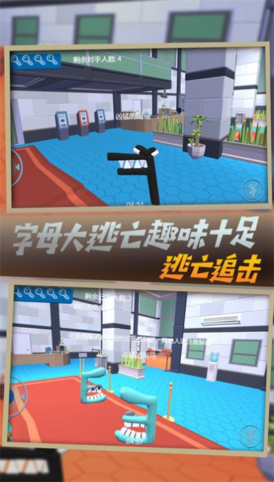 追捕字母的挑战官方最新版 截图1