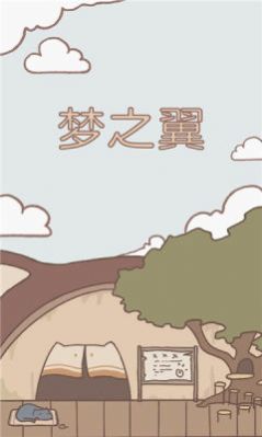 喵星仁的星球游戏官方安卓版图片1