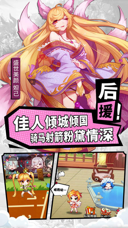 群英三国破解版下载最新版