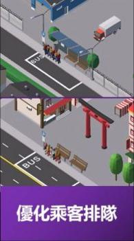 公交车大亨模拟器截图2