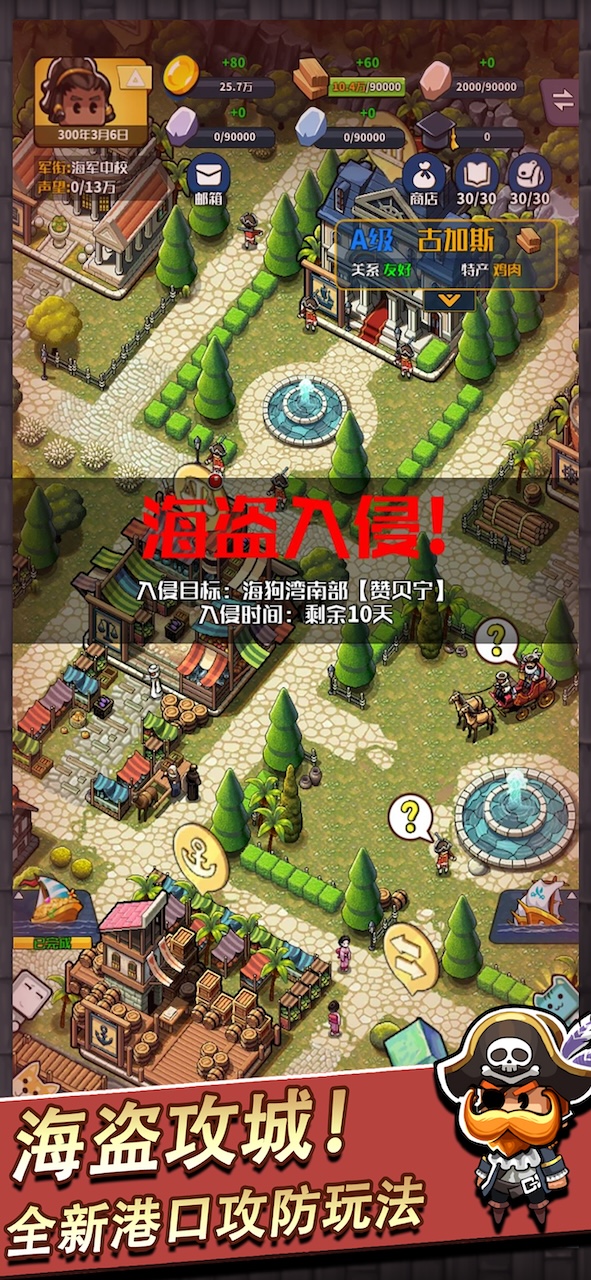 小小航海士截图0