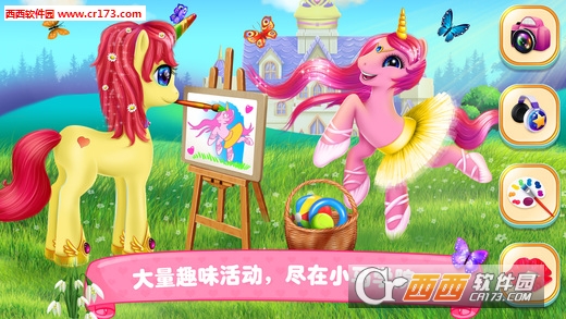 小马公主学院无限金币2018最新版 v1.3.0安卓版