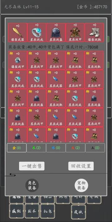 暗黑放置截图1
