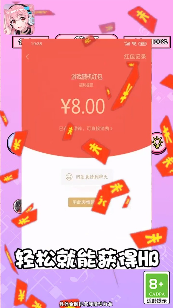 原来是这样游戏领福利红包版图片1