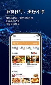 浦发信用卡截图2