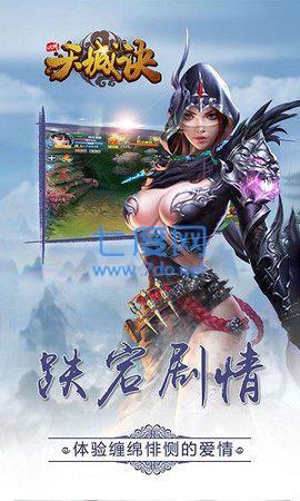 九州天城诀
