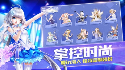 QQ炫舞手游ios版截图2