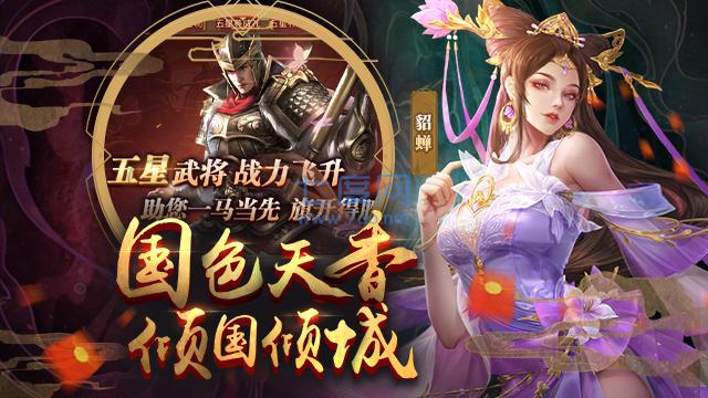 放置三国送满v和9999999元宝