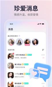 珍爱网婚恋截图0