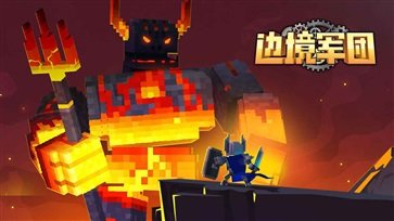 边境军团截图2