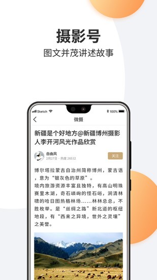 微摄  v6.9.2
