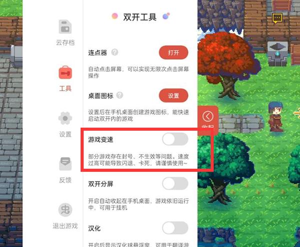 虫虫助手游戏盒子