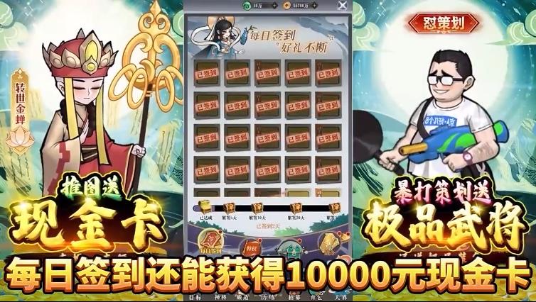 合体三国赚钱版