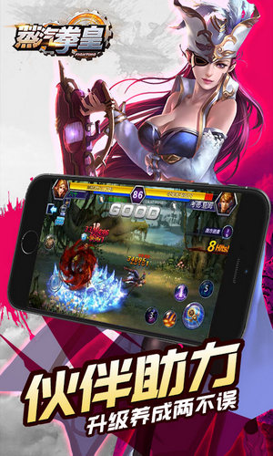 蒸汽拳皇截图2