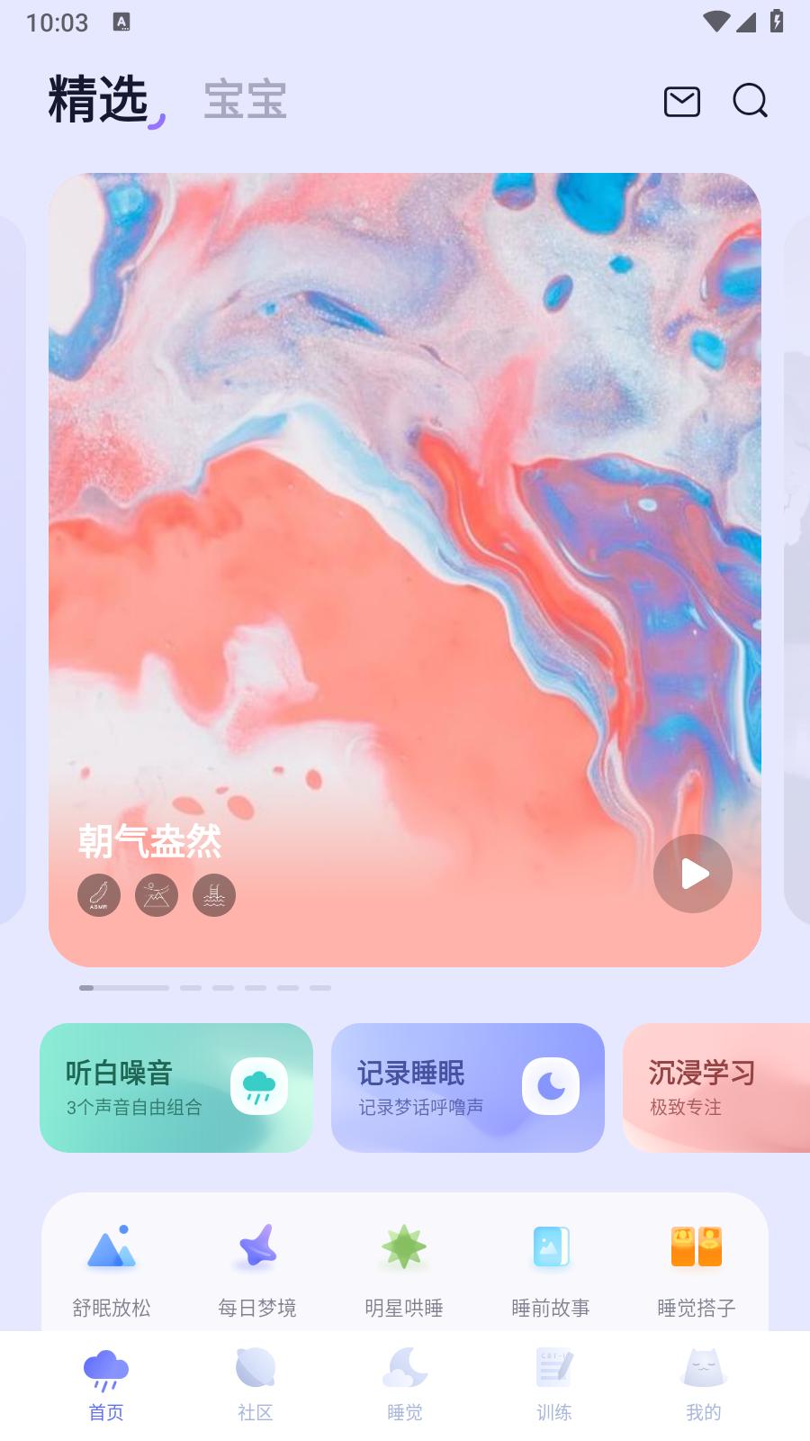 小睡眠