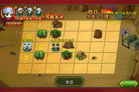 延安英雄传截图1