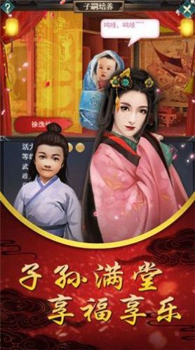 倾世双妃无限元宝安卓最新版 截图1