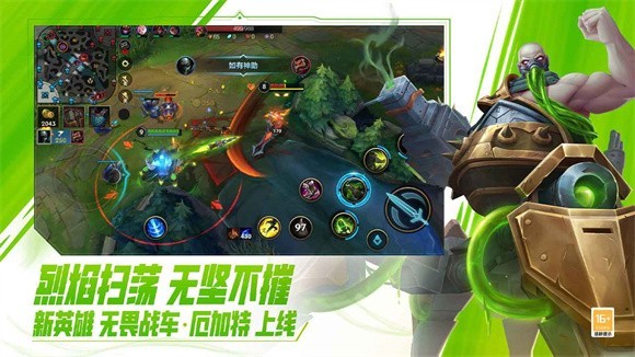 英雄联盟手游冰封雷霆截图0
