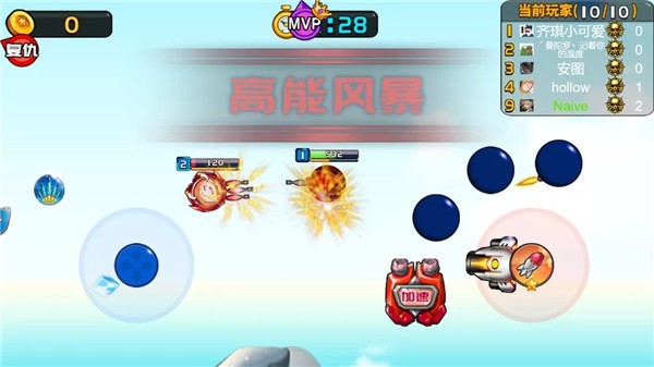 指尖乱斗截图1