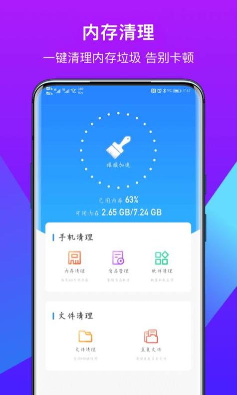 得意猫清理截图2