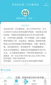 可邻截图2