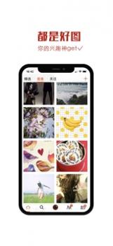 美图录截图1