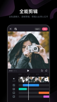 必剪app截图2