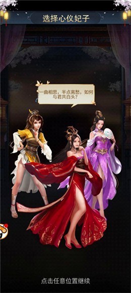 三国后官传破解版无限体力 v1.0.1