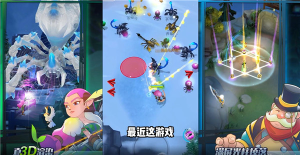 迷你弓箭手
