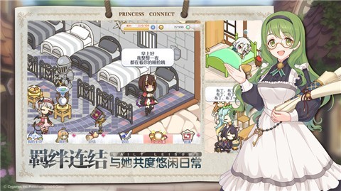 公主连结2.4.10 v2.4.10