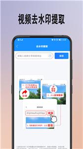 去水印提取